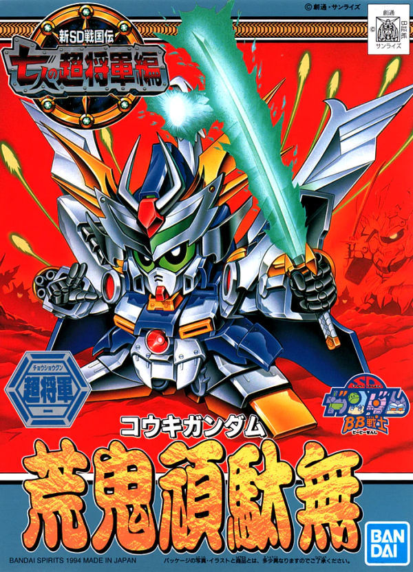 BB123 Kouki Gundam