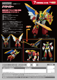 MODEROID Daiteioh 16