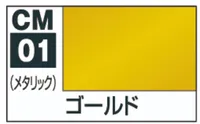 GSI Creos Mr. HOBBY MARKER GOLD - Brushes & Markers - photo 2