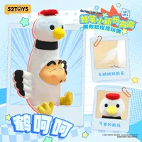 52TOYS Crayon Shinchan Growing Fun Series - CRAYON SHIN-CHAN - photo 7