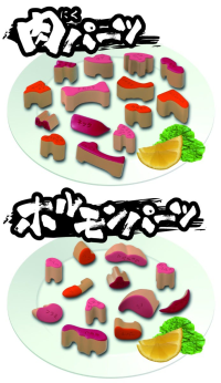 Beef Puzzle , Megahouse Kaitai Puzzle 7