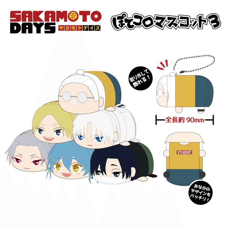 SAKAMOTO DAYS POTE KORO MASCOT 3