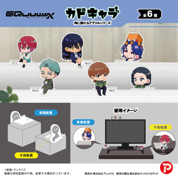 Mobile Suit Gundam GQuuuuuuX KADO CHARA