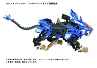 TAKARA TOMY 40th AZ-01 BLADE LIGER - ZOIDS - photo 5