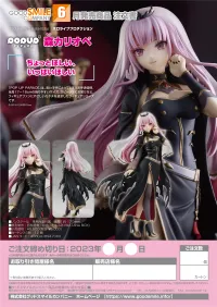 GOOD SMILE COMPANY POP UP PARADE Mori Calliope - hololive production - photo 8