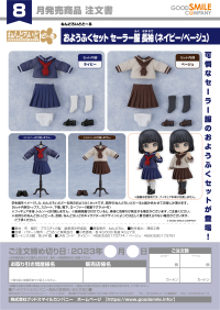 Nendoroid Doll Outfit Set: Long-Sleeved Sailor Outfit (Beige) 1