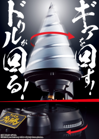 GX-107 Gurren Lagann & Giga Drill Set "Tengen Toppa Gurren Lagann", TAMASHII NATIONS Soul of Chogokin 2