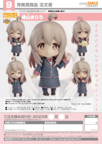 Nendoroid Mahiro Oyama 7