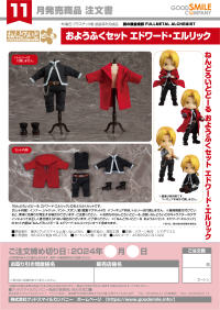Nendoroid Doll Outfit Set: Edward Elric 8