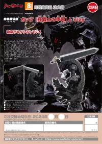 GOOD SMILE COMPANY POP UP PARADE Guts (Berserker Armor) L Size(3rd-run) - Berserk - photo 10