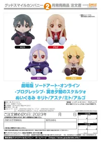 GOOD SMILE COMPANY Sword Art Online the Movie -Progressive- Scherzo of Deep Night Plushie Argo - Sword Art Online - photo 2