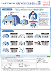 YUKI MIKU POTE KORO MASCOT Msize2 B 2