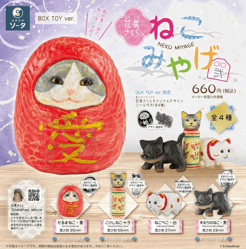 SO-TA Hanabusa Sakura's Cat Souvenir 2 (Box of 4) - Blind Boxes