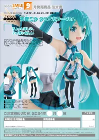 GOOD SMILE COMPANY POP UP PARADE Hatsune Miku: Translucent Color Ver. - Hatsune Miku - photo 8