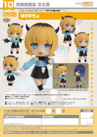 Nendoroid MEMcho 8