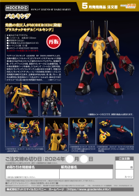 MODEROID Balking(re-run) 11