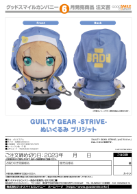 GUILTY GEAR -STRIVE- Plushie Bridget 3