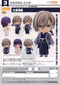 Nendoroid Kiyoka Kudo 7