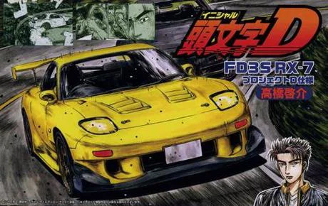 Fujimi [ISD-21] 1/24 Mazda FD3S RX-7 - Scale Kits