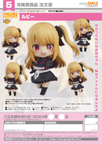 Nendoroid Ruby 7