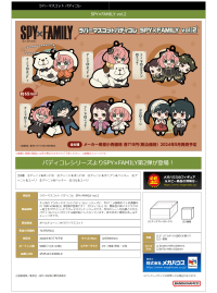 Rubber Mascot Buddycolle SPY×FAMILY vol.2 (1pc / 6pc per box) 7