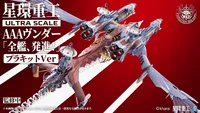 KOTOBUKIYA Ultra Scale AAA Wunder (Standard Plastic Model Kit Ver.) - EVANGELION:3.0＋1.0 THRICE UPON A TIME - photo 6