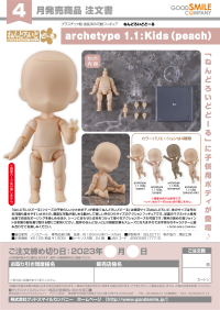 Nendoroid Doll archetype 1.1: Kids (Peach) 6