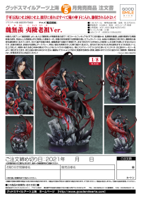 Wei Wuxian: Yi Ling Lao Zu Ver. 9