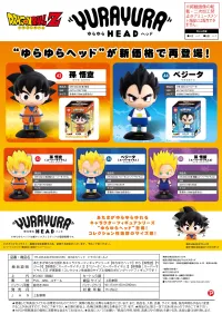 MAX LIMITED VEGETA(Super Saiyan) YURA YURA HEAD - Dragon Ball Z - photo 5