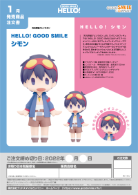 HELLO! GOOD SMILE Simon 5