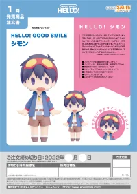 GOOD SMILE COMPANY HELLO! GOOD SMILE Simon - Tengen Toppa Gurren Lagann - photo 5