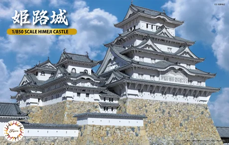 Fujimi [Castle-5] 1/850 Himeji Castle - Scale Kits