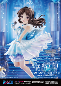 [PF256] TV Animation THE IDOLM@STER CINDERELLA GIRLS U149 Arisu Tachibana 11