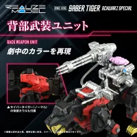 TAKARA TOMY RMZ-006 Saber Tiger Schwarz Special - ZOIDS - photo 9