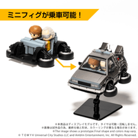 QV-07 Q VILLAGE Back To The Future Time Machine (Part2) 2