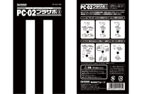 PC-02 Pla-Support2 For 2mm Poly Cap 1