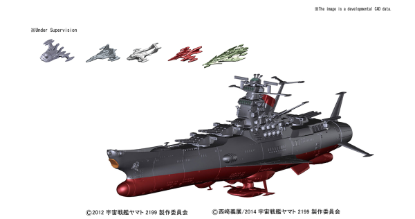 Star Blazers - 1/1000 Space Battle Ship Yamato 2199 Cosmo Reverse Ver