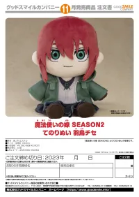 GOOD SMILE COMPANY The Ancient Magus' Bride Season 2 Plushie: Chise Hatori - The Ancient Magus' Bride Season 2 - photo 2