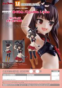 POP UP PARADE Megumin Bunny Ver. L Size 8