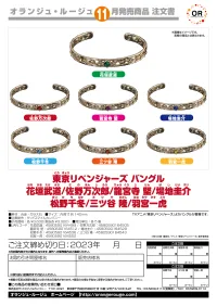 ORANGE ROUGE Tokyo Revengers Bangle Keisuke Baji - Tokyo Revengers - photo 2