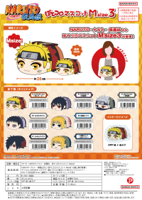 NARUTO POTE MASCOT Msize3 I 2