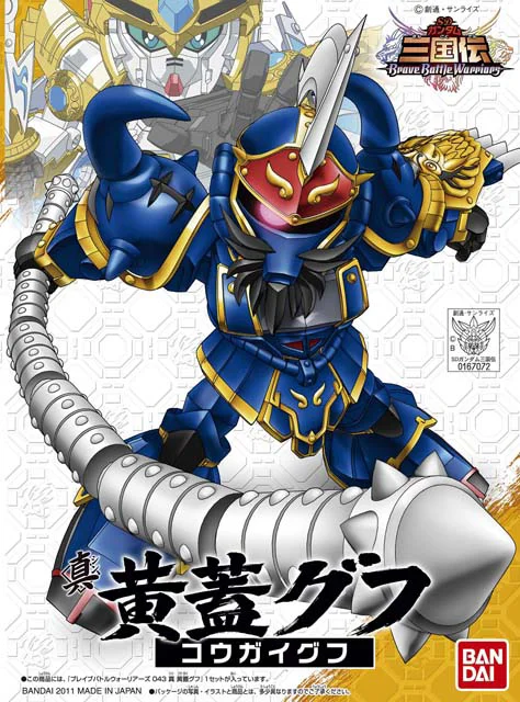 BANDAI HOBBY BB Sangokuden Animation - 043 Shin Kogai Gouf - SD Gundam Sangokuden Brave Battle Warriors