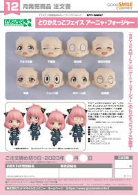 Nendoroid More: Face Swap Anya Forger 7