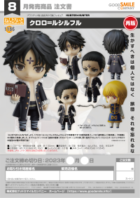 Nendoroid Chrollo Lucilfer(re-run) 7
