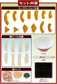 Ramen Puzzle (soy sauce soup Ver.) , Megahouse 10