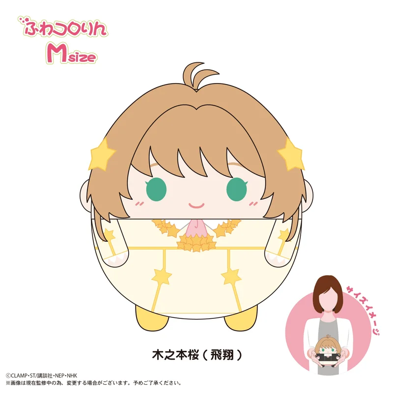 MAX LIMITED Cardcaptor Sakura FUWA KORORIN Ｍsize G - Cardcaptor Sakura