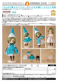 Harmonia bloom Coco 9