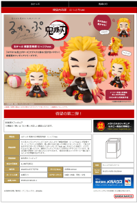 Lookup Demon Slayer：Kimetsu no Yaiba Rengoku Kyoujurou Smile ver. 3