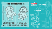 [CW16] Tiny MechatroMATE No.01 Skyblue & Orange (Two kits in the box) 11