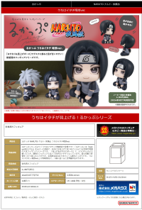 Lookup NARUTO Shippuden Itachi Uchiha Anbu ver. 9